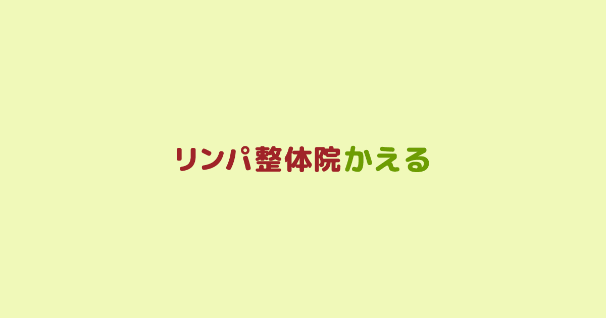 料金＆コース : ブレインアップデートコース | 【つくば市天久保