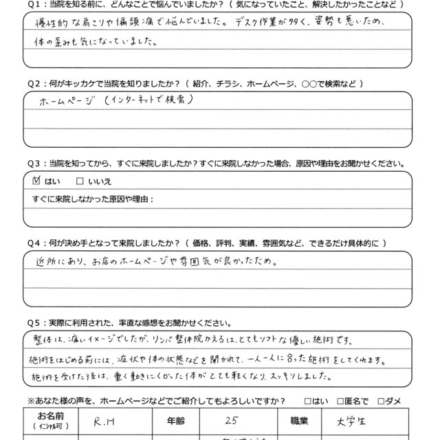 患者様の声 つくば市天久保 リンパ整体院かえる 筑波大学近く 身体若返る 甦る 生きカエル