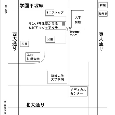 演奏会場 リンパ整体院かえる までのアクセス 新着情報 つくば市天久保 リンパ整体院かえる 筑波大学近く 身体若返る 甦る 生きカエル